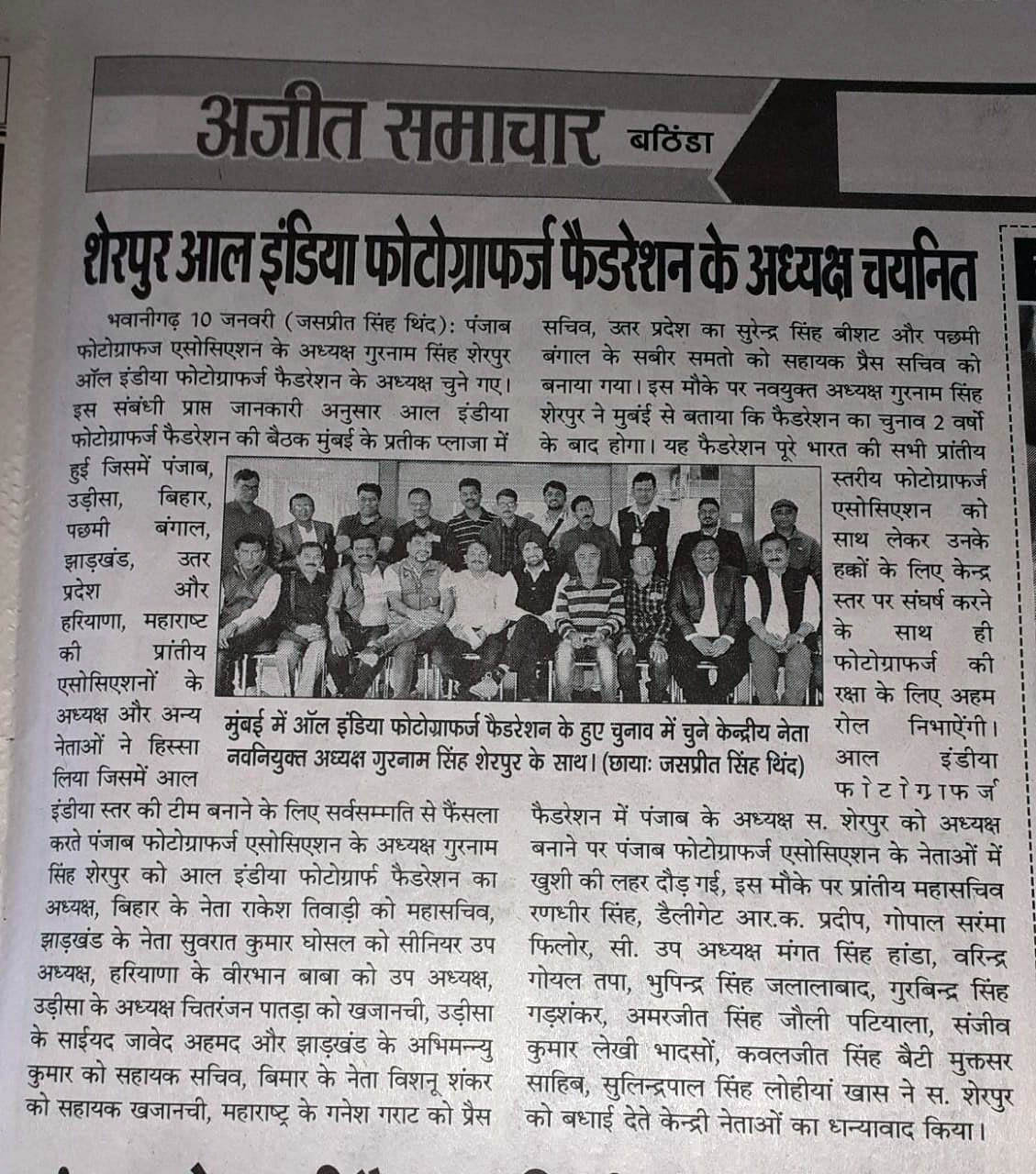 Photo Gallery Media News